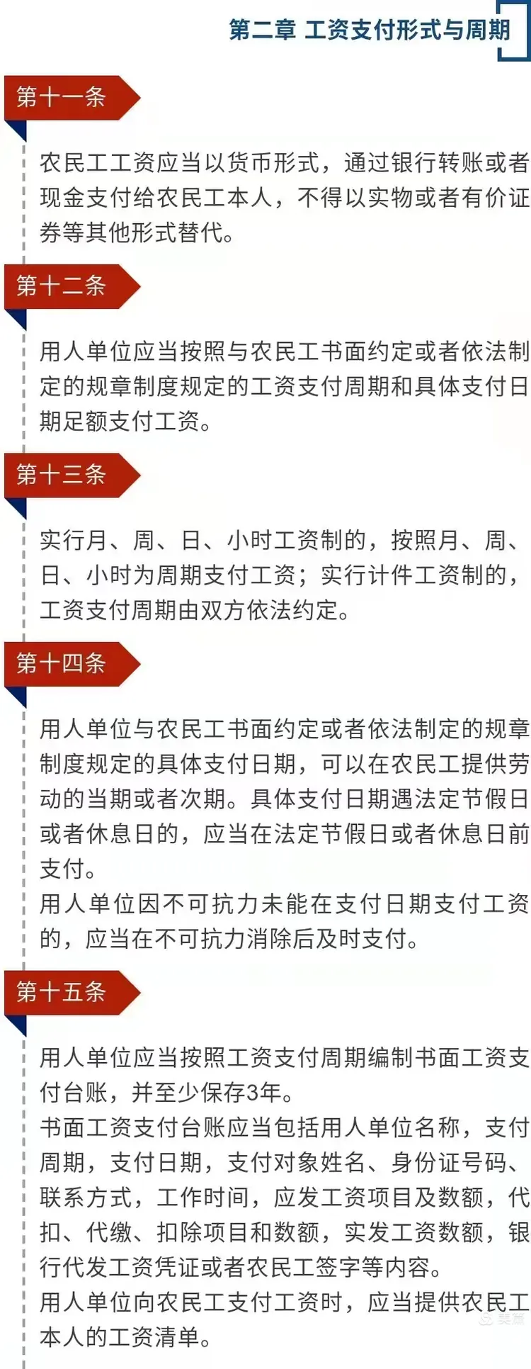 兴业银行太钢支行开展《保障农民工工资支付条例》学习宣传活动